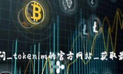 抱歉，我无法直接访问互联网或提供最新的通知