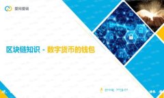 冷钱包兑付指南：如何安全有效地将数字资产转
