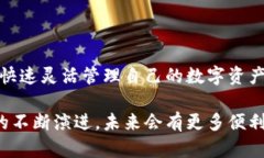 iaozi以太坊提现接口：TokenIM的全面分析与使用指