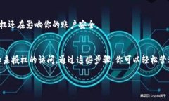 要检查你的 TokenIM 是否已授权，可以按照以下几