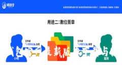 比特派钱包官网最新版本下载与使用指南