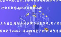   如何在火币网轻松转账Tokenim：完整指南 /  gua