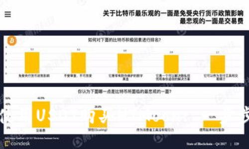 如何使用USDT购买HTMoon: 一步步指南