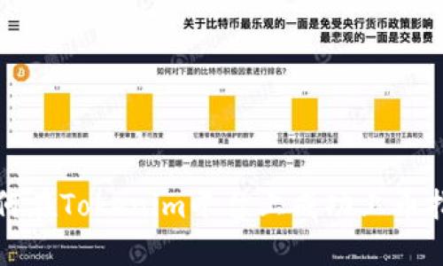 如何在Tokenim平台上成功上币指南