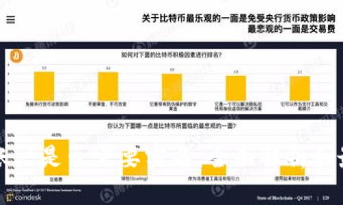冷钱包账户是否需要实名：全面解析和最佳实践