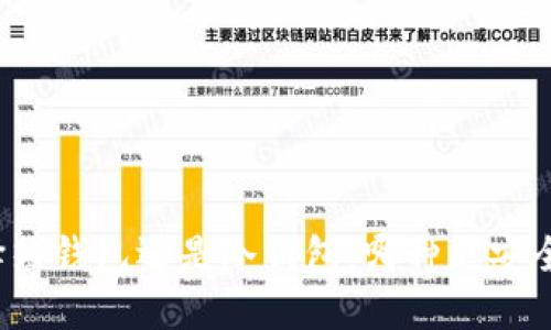提币选择热钱包还是冷钱包：哪种更安全更便捷？