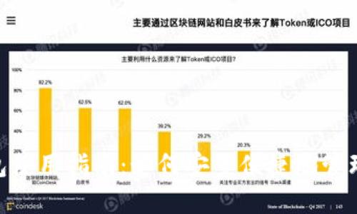 MetaMask钱包使用指南：如何安全便捷地管理你的加密资产