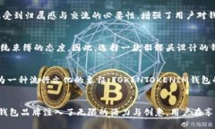   TOKENTOKENIM钱包：骷髅头设计的数字资产安全新选