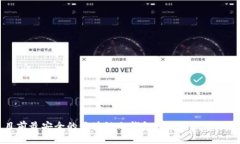 目前最安全的区块链冷钱包推荐与使用指南