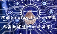   2023年十大虚拟币交易APP推荐与下载指南 /  gua