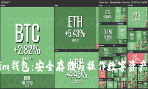 苹果Tokenim钱包：安全存储与操作数字资产的最佳选择