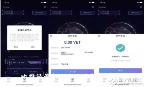 比特派最新下载链接和使用指南