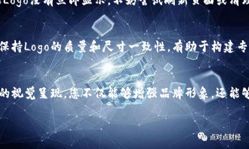 为了在Tokenim上添加Logo，通常需要遵循一系列的步骤和注意事项。以下是一个详细的指南，帮助您顺利完成Logo的添加。

步骤1：准备您的Logo文件
首先，确保您的Logo已经设计完毕并保存为适当的文件格式。常见的格式包括PNG、JPEG和SVG等，其中PNG格式通常被认为是最佳选择，因为它支持透明背景。此外，您还需要注意Logo的尺寸，确保它在应用平台上显示清晰。通常，建议的Logo尺寸应符合平台要求。

步骤2：登录Tokenim平台
使用您的账户信息登录Tokenim平台。如果您还没有账户，首先需要注册一个账户。确保您使用的是有效的电子邮件地址，以便接收任何必要的验证信息。

步骤3：导航到资产管理区域
一旦成功登录，请寻找“资产管理”或类似的选项。这个区域通常会列出您在Tokenim上创建的令牌和资产。如果找到您的资产，点击进入管理界面。

步骤4：上传Logo
在资产管理界面中，应该有一个选项允许您编辑资产信息。查找“添加Logo”或者“上传图标”的按钮。点击后，系统会提示您选择文件，从您的设备中选中准备好的Logo文件，然后进行上传。

步骤5：预览和保存变更
上传后，系统可能会提供预览功能，让您查看Logo在页面上的显示效果。确保Logo在视觉上的一致性和美观度。如果一切看起来都很好，记得保存相关更改。这样，您的Logo才会在正式页面上显示。

步骤6：检查更新效果
完成上传后，返回到您的资产页面，检查Logo是否成功更新显示。有时，可能需要稍等片刻以便系统更新。如果Logo没有立即显示，不妨尝试刷新页面或清理浏览器缓存。

附加提示
为了确保Logo的有效性，建议您在不同设备和浏览器上进行测试，以查看其在各种环境下的呈现效果。此外，保持Logo的质量和尺寸一致性，有助于构建专业的形象。

总结
在Tokenim平台上添加Logo是一个相对简单的过程，遵循步骤能使您的资产在市场中更具辨识度。通过专业的视觉呈现，您不仅能够增强品牌形象，还能够提升用户的信任感和使用体验。

希望这个指南对您有所帮助！如有任何疑问，欢迎随时询问。