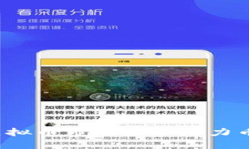 2023年虚拟币市场最新潜力币全面解析