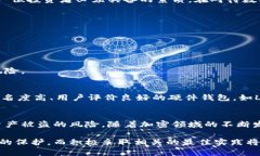   冷钱包存放的最佳实践：如何安全管理你的数字