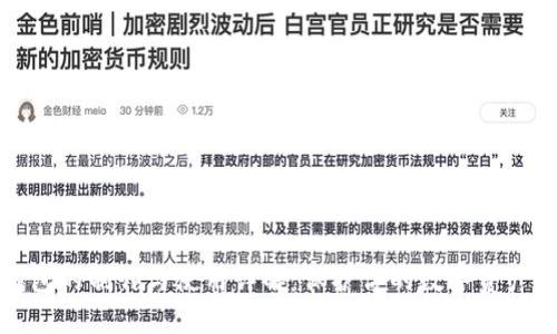 冷钱包的制作与使用详解：保护你的数字资产安全