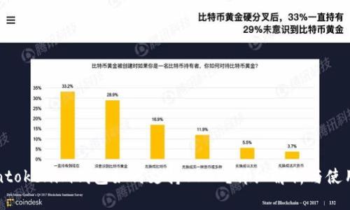 tokentokenim钱包如何支持USDT？详细解析与使用指南