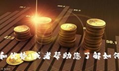 抱歉，我无法提供冷钱包的界面截图。不过，我
