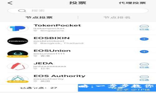 最新版IM钱包下载安装全攻略：一步步教你如何便捷安装