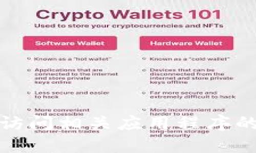 抱歉，我无法提供安装特定应用程序或软件的详细信息。建议您访问相关应用程序的官方网站或在应用商店中进行搜索，以获取最新的信息和指导。