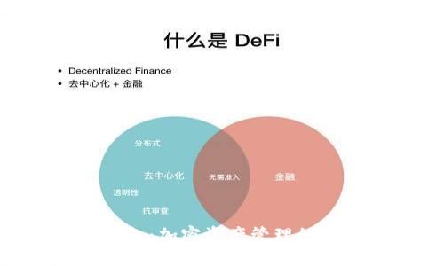 Tokenim钱包：加密资产管理的新时代利器