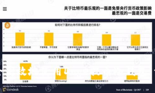 如何安全高效地使用Doge提币冷钱包：详尽指南