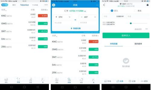 如何在TokenTokenIM钱包中安全快捷地转币