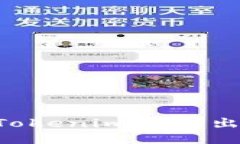 如何安全地将Tokenim币转出：详细操作指南
