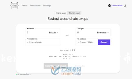 深入了解TokenTokenIM钱包及其对币安链的支持