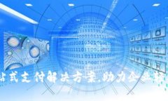 CGPay官网：一站式支付解决方案，助力企业轻松拓