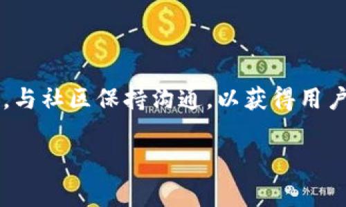 kcash是一种数字货币，属于区块链技术的一部分。它主要用于去中心化的支付和交易，旨在提升用户在数字资产领域的使用体验和安全性。kcash的设计目标是为用户提供一种可靠、方便的数字支付工具，同时也为商家提供一个有效的交易解决方案。

### Kcash的概念和特点

kcash的基本概念是通过区块链技术实现的数字货币，致力于降低交易成本，提高交易效率。它的基本特点包括：

1. **去中心化**：kcash不依赖于中央机构，而是由分布在全球的网络节点共同维护，确保了交易的透明性和安全性。
   
2. **快速交易**：kcash采用高效的共识机制，能够实现快速交易确认，减少用户等待时间。
   
3. **安全性**：kcash使用先进的加密技术，确保用户的资金和交易信息安全。

4. **用户友好**：kcash致力于提升用户体验，提供简单易用的钱包和交易平台，降低用户的操作难度。

### Kcash的运作机制

kcash的运作机制主要基于区块链技术和智能合约。这些技术允许用户在没有中介的情况下直接进行交易，以下是kcash的几个核心组成部分：

1. **区块链**：kcash的交易记录保存在区块链上，所有交易都是公开透明的，任何人都可以查询到交易历史，确保了信息的不可篡改性。

2. **钱包**：用户需要一个数字钱包来存储kcash。钱包不仅可以安全存储数字货币，还可以方便地进行交易和支付。

3. **智能合约**：kcash支持智能合约，这是一种自动化执行合约的程序，可以在满足特定条件时自动执行交易，从而减少人为干预。

### Kcash的应用场景

kcash可以广泛应用于多个领域，特别是在需要快速、安全支付的场合。以下是一些主要的应用场景：

1. **电商支付**：kcash可用于在线购物，用户可以使用kcash进行商品支付，同时享受低交易费用和快速交易确认。

2. **跨境支付**：对于国际交易，kcash可以减少汇款成本和时间，让用户快速完成跨境支付。

3. **数字资产管理**：用户可以使用kcash购买和管理其他数字资产，方便快捷。

### Kcash的未来展望

随着数字货币的普及和区块链技术的不断发展，kcash拥有广阔的市场前景。未来，kcash可能会进一步拓展应用场景，吸引更多用户和商家加入其生态系统。

1. **技术进步**：kcash将持续其技术架构，提高交易速度和安全性，增强用户信任。

2. **市场扩展**：kcash可能会与更多商家和平台合作，扩展其应用范围，提升市场占有率。

3. **用户体验**：kcash会不断提升用户体验，开发更友好的界面和服务，吸引更多用户使用。

### 相关问题

1. Kcash与其他数字货币有哪些区别？

Kcash与比特币、以太坊等其他数字货币存在一些明显的区别。首先，kcash更加注重用户的支付体验，旨在成为一种方便的支付工具。其次，kcash在交易速度和手续费上具有优势，通常交易确认时间较短，且交易费用相对较低。此外，kcash支持智能合约功能，为用户提供更多的交易可能性。

2. 如何安全地存储和使用Kcash？

存储和使用kcash时，用户需要采取一些安全措施。首先，选择一个信誉良好的数字钱包，确保其具有强大的安全性和隐私保护功能。其次，避免将kcash存储在交易所中，建议将主要资金转移到个人钱包中。此外，用户需要定期备份钱包信息，并启用双重身份验证等安全措施，以防止账户被盗。

3. Kcash的市场前景如何？

Kcash的市场前景乐观。随着越来越多的人开始接受数字货币，尤其是在电商和跨境交易中，kcash作为一种支付工具将有望获得更多的市场份额。同时，kcash团队也在不断推动技术发展和市场拓展，这为其未来的发展奠定了基础。

4. 如何购买和交易Kcash？

购买kcash通常可以通过数字货币交易所完成。用户需要注册一个交易所账户，完成身份验证后，可以通过银行转账、信用卡等方式购买kcash。在交易方面，用户可以在交易所内进行买入卖出操作，也可以在去中心化交易平台上自主交易。此外，用户还可以通过参与kcash的相关活动或项目来获取kcash。

5. Kcash的社区和支持如何？

Kcash拥有一个活跃的社区，用户可以通过社交媒体、讨论论坛等平台参与讨论和互动。此外，kcash的开发团队也会定期发布更新和公告，与社区保持沟通，以获得用户反馈和建议。这种良好的社区支持增强了用户的信任感，并促使更多人参与到kcash的生态系统中。

以上是关于kcash的详细介绍和相关问题的分析，希望能帮助读者更好地理解这一数字货币及其相关内容。