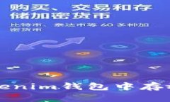 如何在TokenTokenim钱包中存放USDT：详细指南