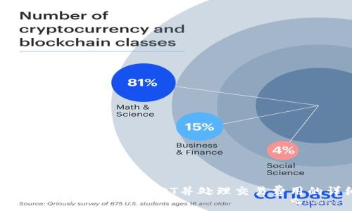 如何将Tokenim转换为USDT并处理交易费用的详细指南