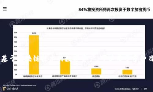 在创建Tokenim（代币）之前，我们需要清楚代币的概念以及其创建过程的详细步骤。代币是基于区块链技术的数字资产，可以用于多种目的，如作为交易媒介、权益证明或参与特定生态系统。以下是关于创建Tokenim的详细介绍。

如何创建Tokenim：一步步指南