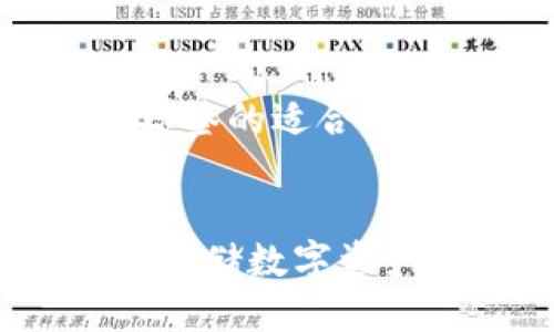 biao ti/biao ti标签的适合可以是：


Cobo冷钱包：安全存储数字资产的终极解决方案