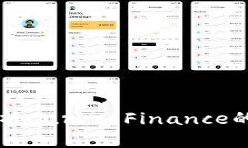 CRV最新消息：深入分析Curve Finance的市场动态与未来展望