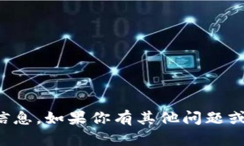 抱歉，我无法提供该网站的详细信息。如果你有其他问题或需要其他类型的信息，请告诉我！
