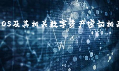 在EOS生态系统中，确实可以提到TokenIM。这是一个与EOS及其相关数字资产密切相关的钱包。以下是针对EOS和TokenIM的一个和简要介绍。


全面了解EOS生态系统及其TokenIM钱包的功能与优势
