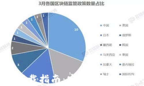 
OKPay虚拟币钱包下载指南：安全、便捷的数字资产管理工具