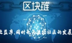 jiaoti如何通过Tokenim在波场进行投票并领取收益