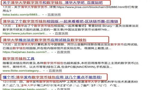 
如何在TokenTokenIM钱包中将USDT转换为ETH