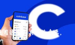   Tokenim钱包如何在Uniswap上设置中文语言？ /  gu