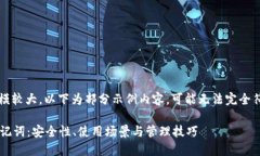 注意: 由于内容规模较大，以下为部分示例内容，