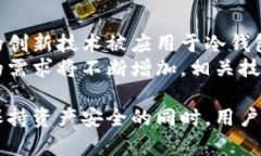 冷钱包 PAG：数字货币安全存储的最佳选择冷钱包