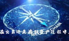   币安如何提现TokenIM：详细操作指南与注意事项