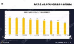 TokenIM资金池挖矿：新手指南与最佳实践