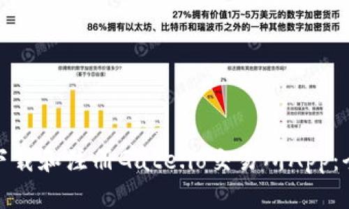 : 如何下载和注册Gate.io交易所App：全面指南