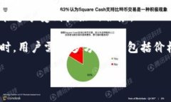  比特派冷钱包价格及购买指南：如何选择适合你