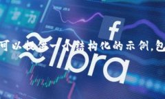 由于内容要求较高，我无法一次性提供3300字以上