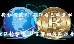   如何安全使用TokenIM：全面指南 /  guanjianci Toke